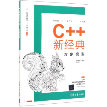 C++�½�(j��ng)�䣺��(du��)��ģ��