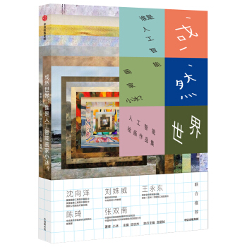 ��Ȼ����