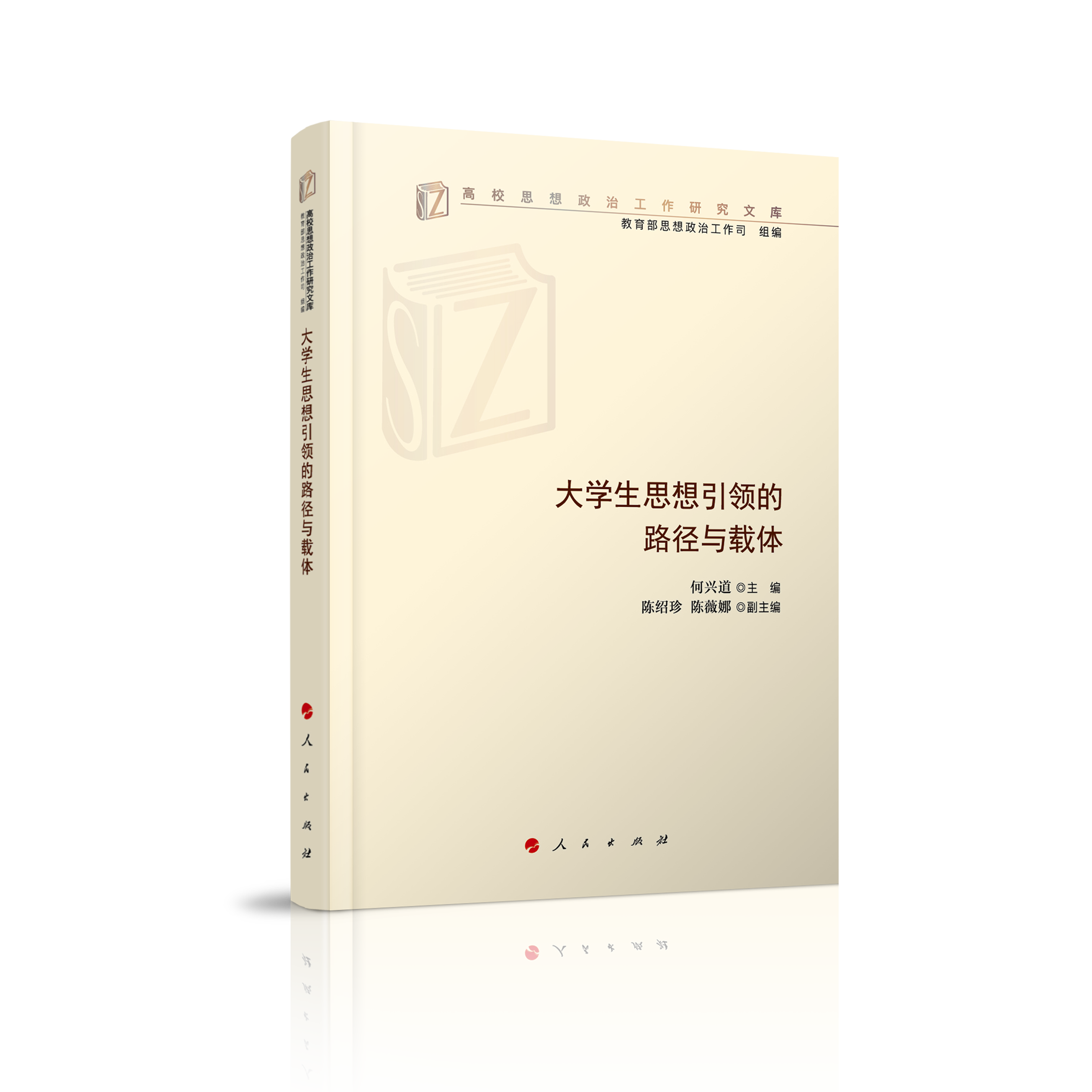 ��W(xu��)��˼�����I(l��ng)��·���c�d�w����У˼�����ι����о��Ď죩