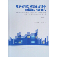 �|��ʡ���ͳ��(zh��n)���M(j��n)���е�Ͷ���Y���}�о�