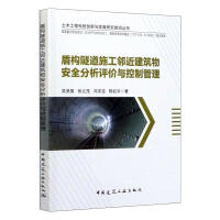 �ܘ�(g��u)����ʩ�����������ﰲȫ�����u(p��ng)�r(ji��)�c���ƹ���