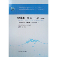 �o��ˮ����ʩ�����g�����İ棩