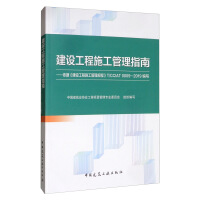 ���O(sh��)����ʩ������ָ�ϡ�������(j��)�����O(sh��)����ʩ������Ҏ(gu��)�̡�T/CCIAT 0009��2019����