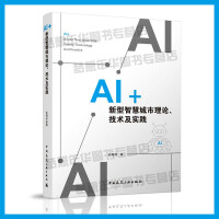 AI+�����ǻ۳�����Փ�����g(sh��)����(sh��)�`