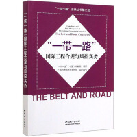 ��һ��һ·����(gu��)�H���̺�Ҏ(gu��)�c�L(f��ng)�،�(sh��)��(w��)