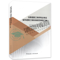 ע��(c��)��·���̎���(zhu��n)�I(y��)��ԇ���е�·���̘�(bi��o)��(zh��n)Ҏ(gu��)��ժ䛅R��