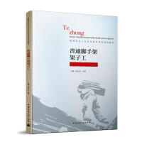 ��ͨ�_�ּܼ��ӹ�