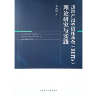 ���خa(ch��n)Ͷ�Y���л���REITs�� ��Փ�о��c��(sh��)�`