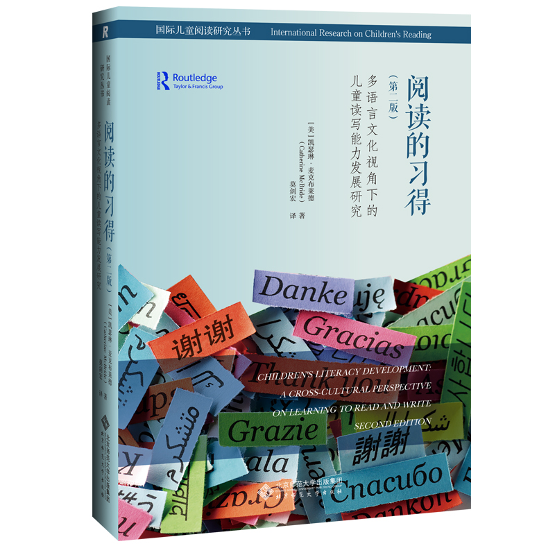 ��x����(x��)�� : ���Z(y��)���Ļ�ҕ���µă�ͯ�x��(xi��)�����l(f��)չ�о�����2�棩