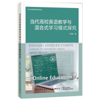 ��(d��ng)����УӢ�Z(y��)�̌W(xu��)�c���ʽ�W(xu��)��(x��)ģʽ̽��