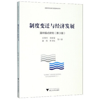 �ƶ�׃�w�c��(j��ng)���l(f��)չ������ģʽ�о�����ӆ�棩