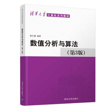 ��(sh��)ֵ�����c�㷨(��3��)