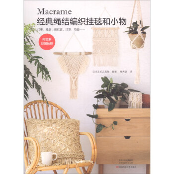Macrame��(j��ng)���K�Y(ji��)��̺��С��