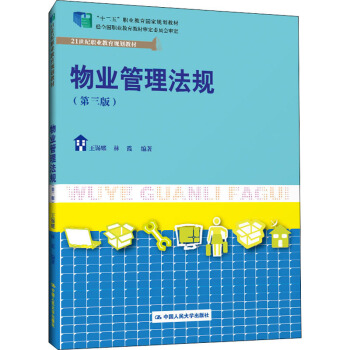 ��I(y��)������Ҏ(gu��)�������棩(21���o(j��)�I(y��)����Ҏ(gu��)���̲�����ʮ���塱�I(y��)��������Ҏ(gu��)���̲�  ��(j��ng)ȫ���I(y��)�����̲Č���ί�T��(hu��)����)