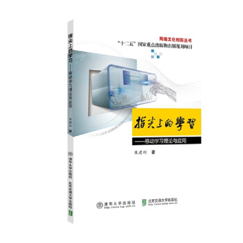 ָ���ϵČW(xu��)��(x��)�����ƄӌW(xu��)��(x��)��Փ�c��(y��ng)��