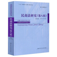 ���̷��о����ڰ�݋������ӆ�棩��2014-2017�꣩���Ї�(gu��)��(d��ng)�����W(xu��)���Ď�(k��)�����������W(xu��)�о�ϵ�У���ʮ���塱��(gu��)�����c(di��n)���������Ҏ(gu��)���(xi��ng)Ŀ��