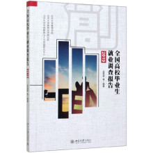 ȫ����У���I(y��)���͘I(y��)�{(di��o)���(b��o)�棨2019��