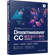 Adobe Dreamweaver CC�W(w��ng)�(y��)�O(sh��)Ӌ(j��)�c���������̳�