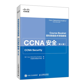 ˼�ƾW(w��ng)�j(lu��)���g(sh��)�W(xu��)Ժ�̳� CCNA��ȫ ��4��