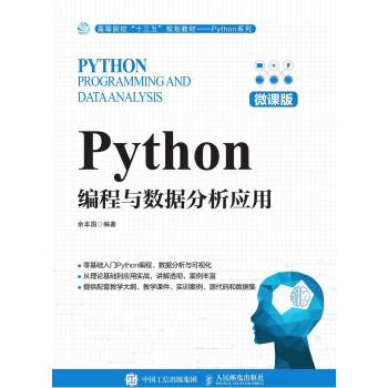 Python�����c��(sh��)��(j��)������(y��ng)�ã�΢�n�棩