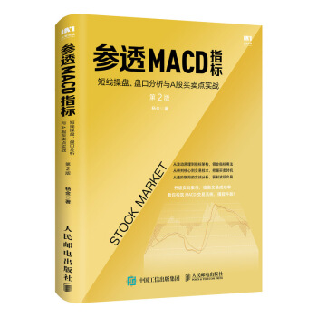 ��͸MACDָ�ˣ��̾��ٱP���P�ڷ����cA���I�u�c����(zh��n) ��2��