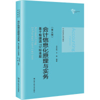 ��Ӌ��Ϣ��ԭ���c����(w��)�������ڕ���ͨT3��(bi��o)��(zh��n)�棨��3�棩��21���o(j��)��Ӌϵ�н̲ģ�