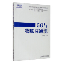 5G�c��(li��n)�W(w��ng)ͨ�R