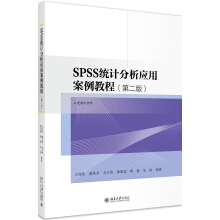 SPSS�y(t��ng)Ӌ�������ð����̳�(�ڶ���)