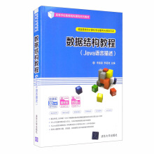 ��(sh��)��(j��)�Y(ji��)��(g��u)�̳̣�Java�Z������)