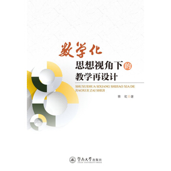 ��(sh��)�W��˼��ҕ���µĽ̌W���OӋ