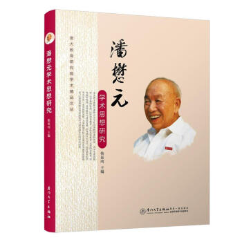 ����Ԫ�W(xu��)�g(sh��)˼���о�