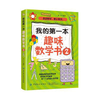 �ҵĵ�һ��Ȥζ��(sh��)�W(xu��)��.