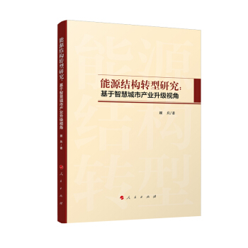 ��Դ�Y(ji��)��(g��u)�D(zhu��n)���о��������ǻ۳��Юa(ch��n)�I(y��)����(j��)ҕ��