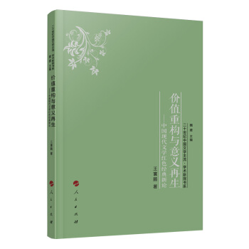 �r(ji��)ֵ�ؘ�(g��u)�c���x���������Ї��F(xi��n)���ČW(xu��)�tɫ��(j��ng)����Փ����ʮ���o(j��)�Ї��ČW(xu��)����  �W(xu��)�g(sh��)��̽��ϵ��