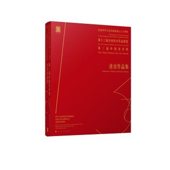 �cף���A���񹲺͇�������ʮ���ꡪ����ʮ����ȫ�����g(sh��)��Ʒչ�[�����������Ї����g(sh��)��(ji��ng)���M(j��n)����Ʒ��