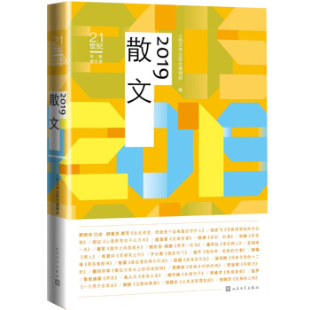 21���o(j��)���ɢ���x��2019ɢ��