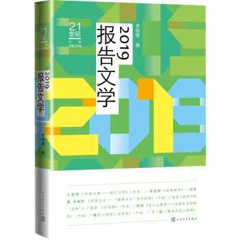 21���o��Ȉ���ČW(xu��)�x:2019����ČW(xu��)