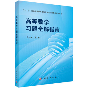 �ߵȔ�(sh��)�W(xu��)��(x��)�}ȫ��ָ��