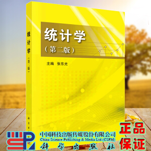 �y(t��ng)Ӌ(j��)�W(xu��)���ڶ��棩