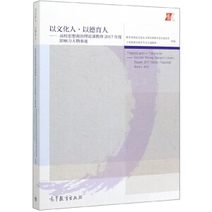 ��У˼��������Փ�n�̎�2017���Ӱ����������E