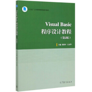 Visual Basic�����O(sh��)Ӌ(j��)�̳̣���2�棩