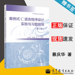 ����ʽC�Z�Գ����O(sh��)Ӌ(j��)��(sh��)�(y��n)�c��(x��)�}ָ��(d��o)����2�棩