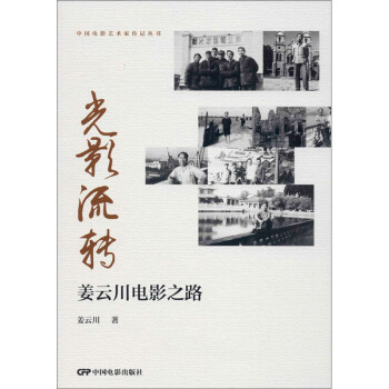 ��Ӱ���D(zhu��n)�����ƴ��Ӱ֮·/�Ї��Ӱˇ�g(sh��)�҂�ӛ����