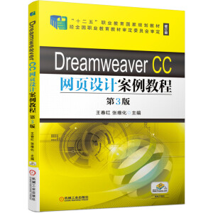 Dreamweaver CC�W(w��ng)��O(sh��)Ӌ�����̳� ��3��