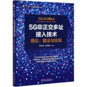 5G��������ַ���뼼�g(sh��)����Փ���㷨�c���F(xi��n)