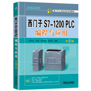 ���T��S7-1200 PLC�����c��(y��ng)�� ��2��