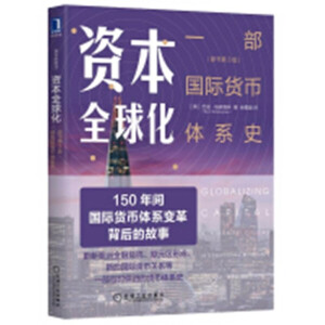 �Y��ȫ�򻯣�һ�����H؛���wϵʷ��ԭ����3�棩