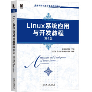 Linuxϵ�y(t��ng)��(y��ng)���c�_(k��i)�l(f��)�̳� ��4��