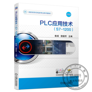 PLC��(y��ng)�ü��g(sh��)��S7-1200��