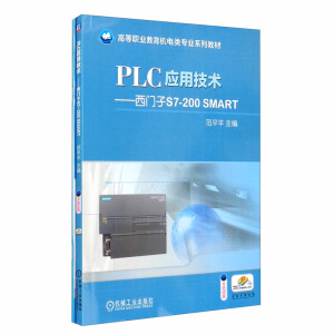 PLC��(y��ng)�ü��g(sh��)�������T��S7-200 SMART
